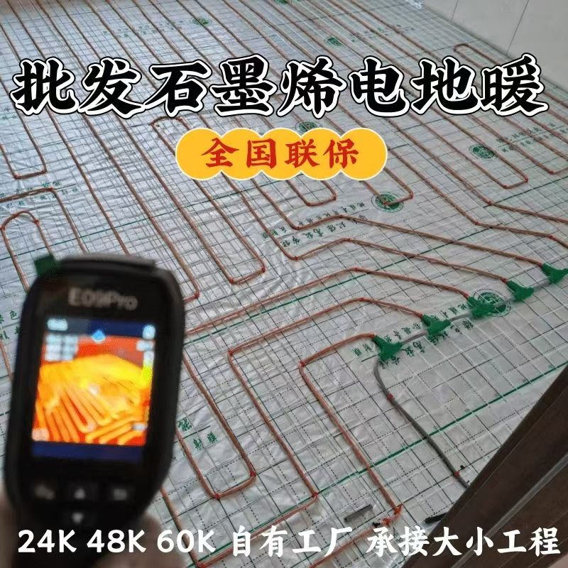 靖远县 石墨烯电地暖公司哪家好？合理报价深度解析